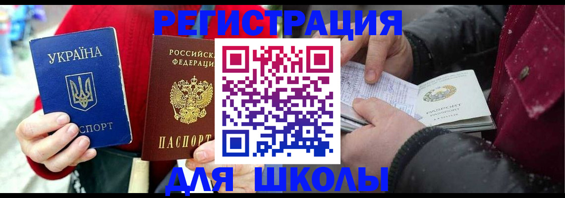 временная регистрация купить в Карабаше