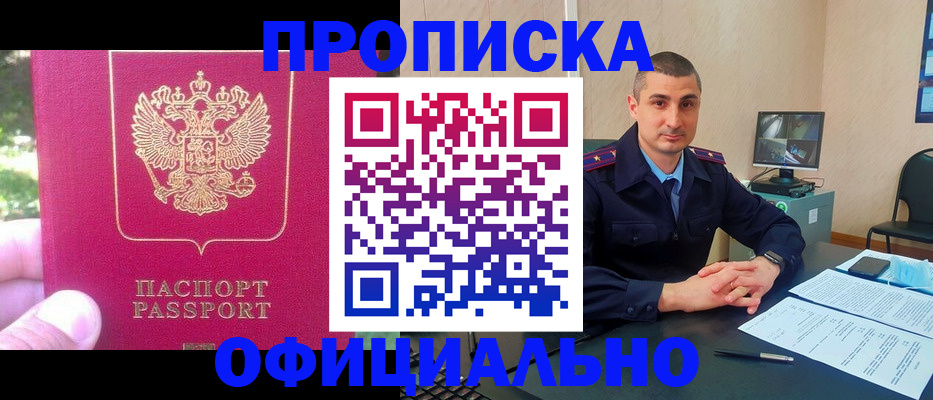 временная регистрация гарантия в Карабаше