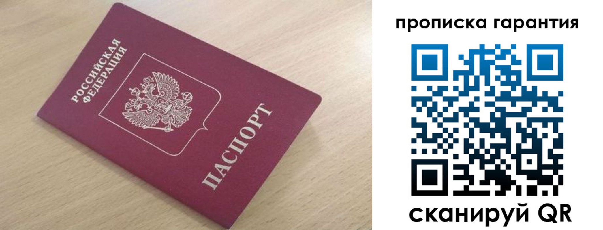 временная регистрация надежно в Карабаше