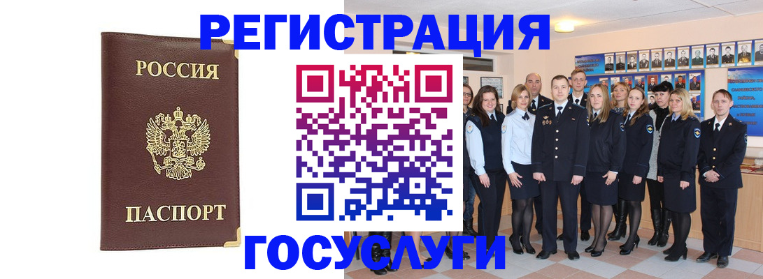 миграционный учет в Карабаше