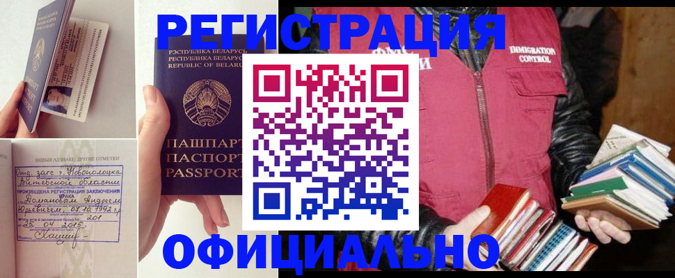 регистрация в Карабаше