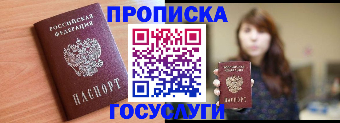 прописка гарантия в Карабаше