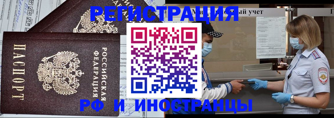 регистрация в Карабаше