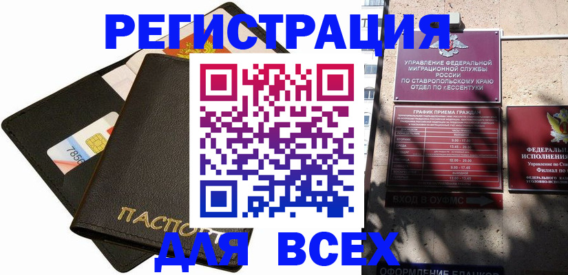 прописка для военкомата в Карабаше