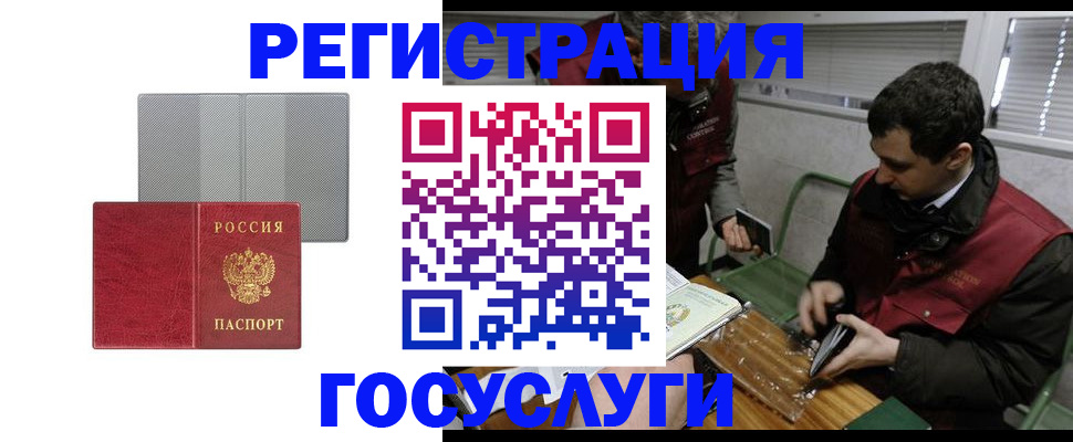 временная регистрация надежно в Карабаше
