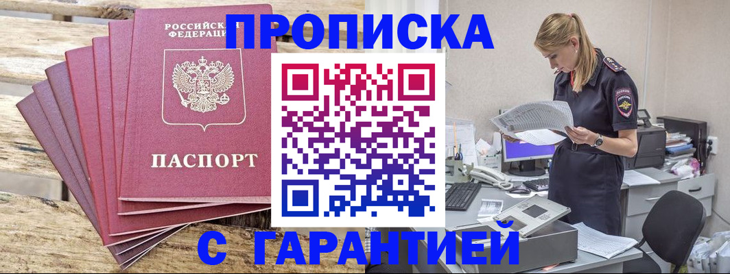 временная регистрация госуслуги в Карабаше