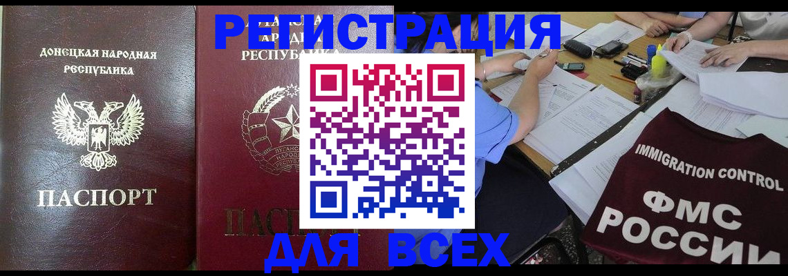временная регистрация недорого в Карабаше